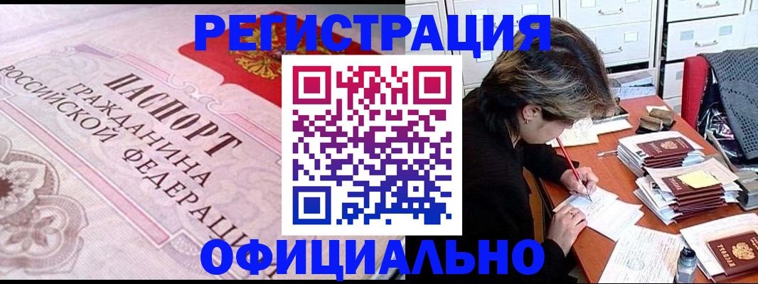 регистрация в Невинномысске