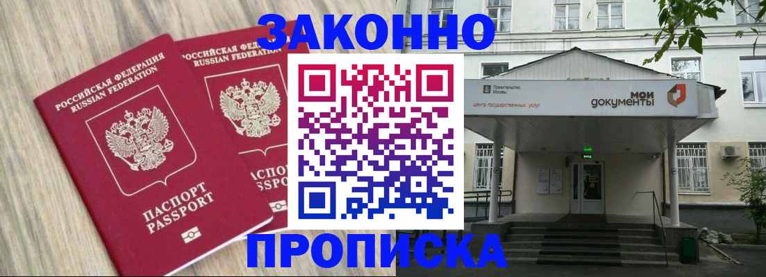 временная регистрация собственник в Невинномысске
