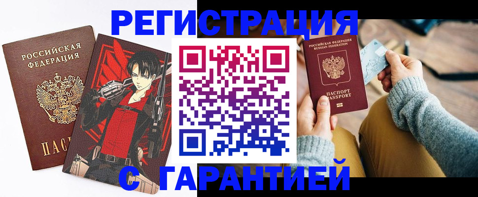 прописка иностранных граждан в Невинномысске