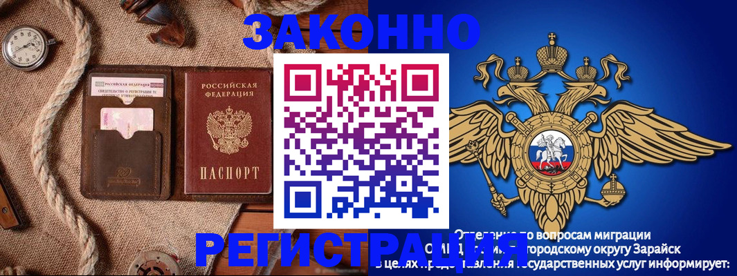 временная регистрация купить в Невинномысске