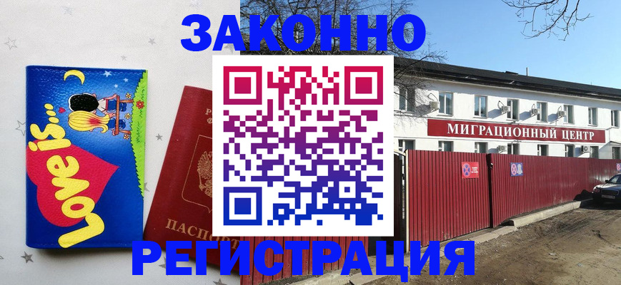 регистрация в Невинномысске