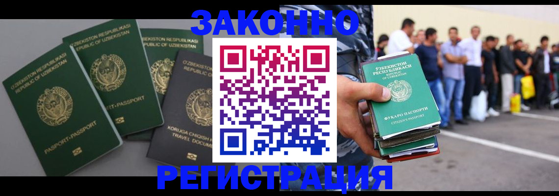 временная регистрация законно в Невинномысске